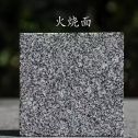 包头 芝麻黑火烧面