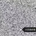 包头 芙蓉白（芝麻白大花）荔枝面