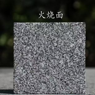 包头 芝麻黑火烧面
