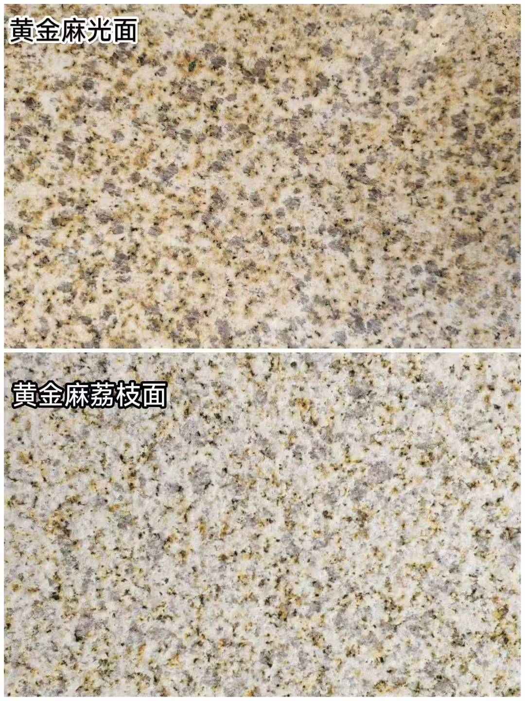 包头 黄金麻光面，荔枝面